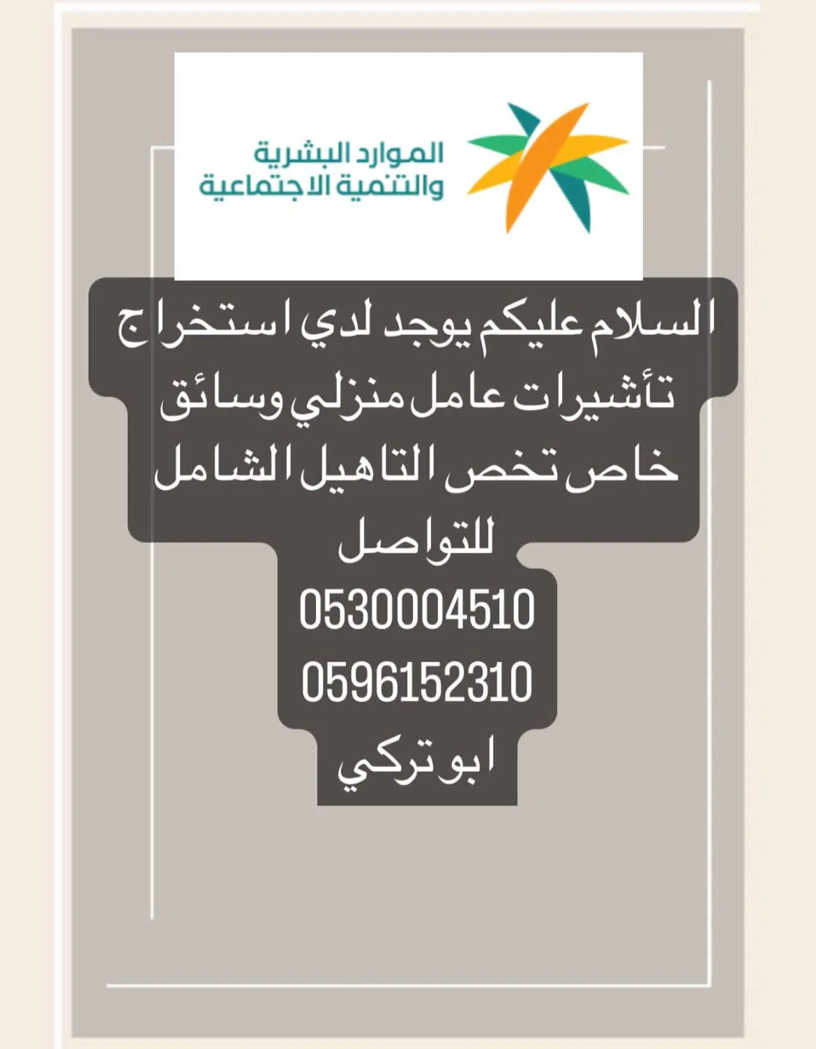 خدمات الموارد