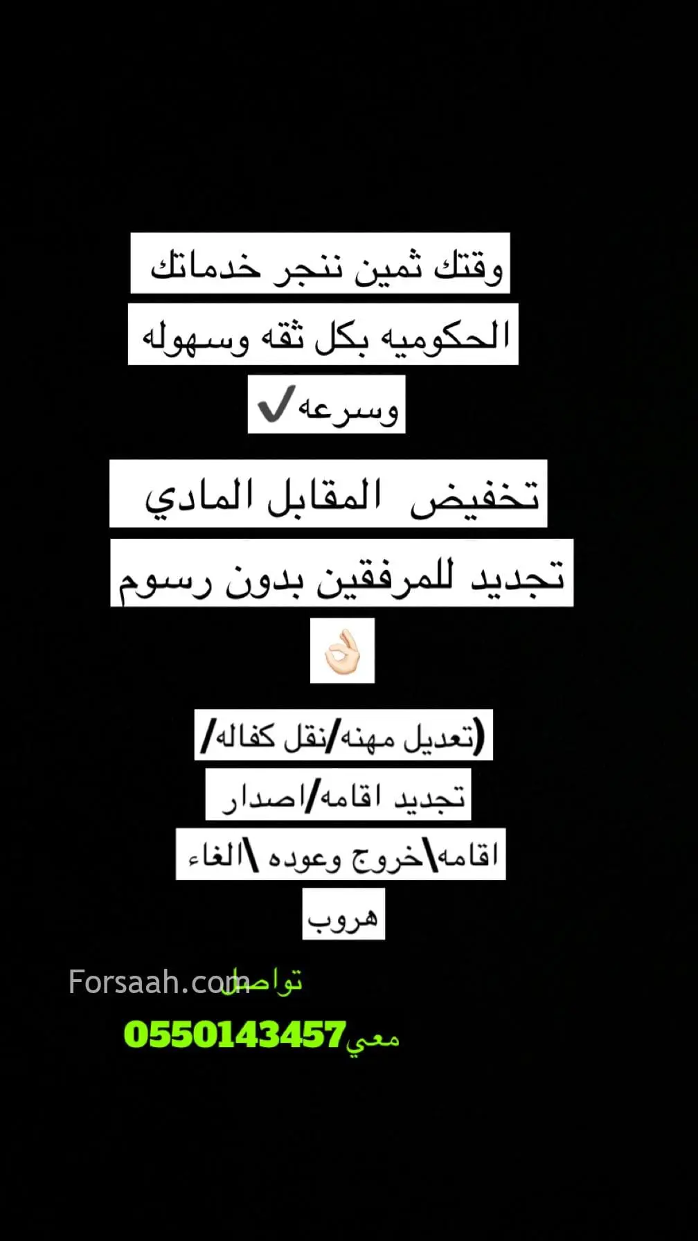 وقتك ثمين ننجز خدماتك الحكوميه بكل ثقه وسهوله