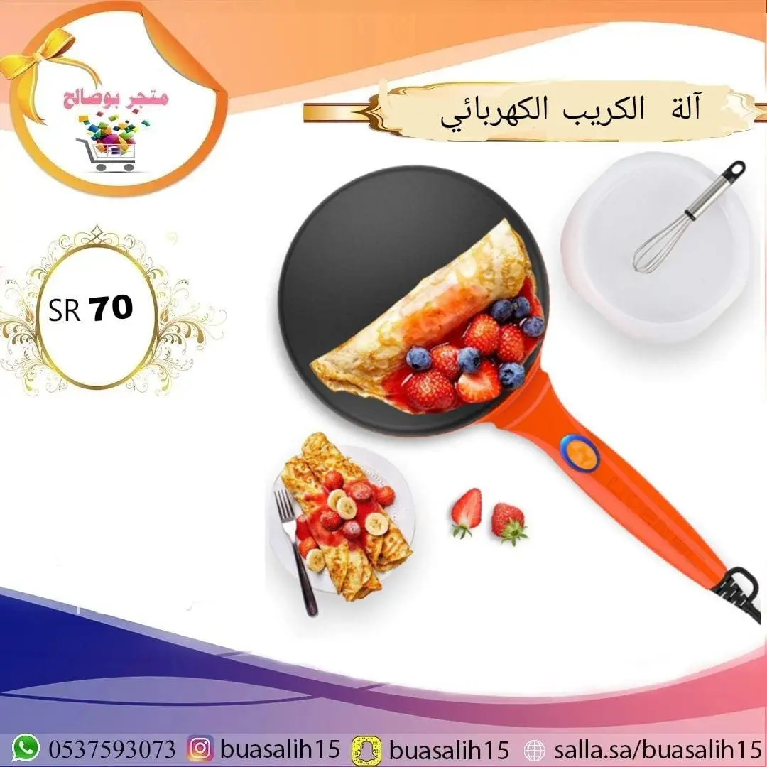 الة الكريب الكهربائي