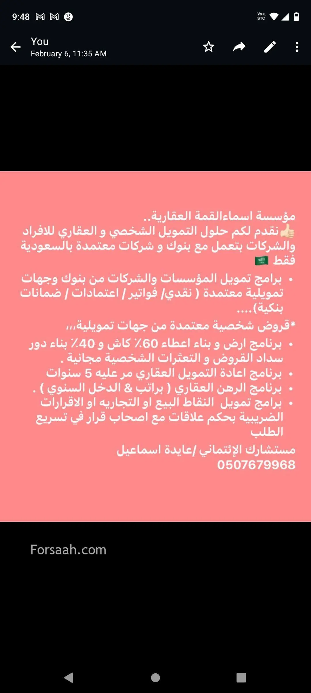 سداد وتمويل