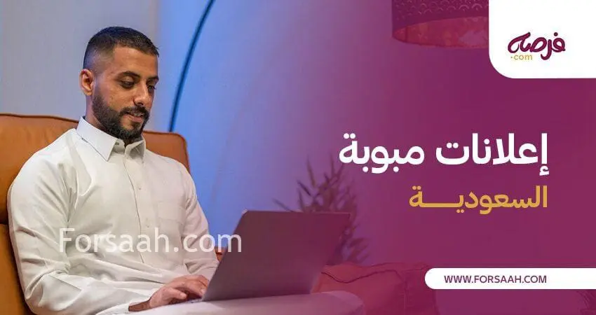 أهمية وفوائد إعلانات مبوبة السعودية لبيع المستعمل والجديد