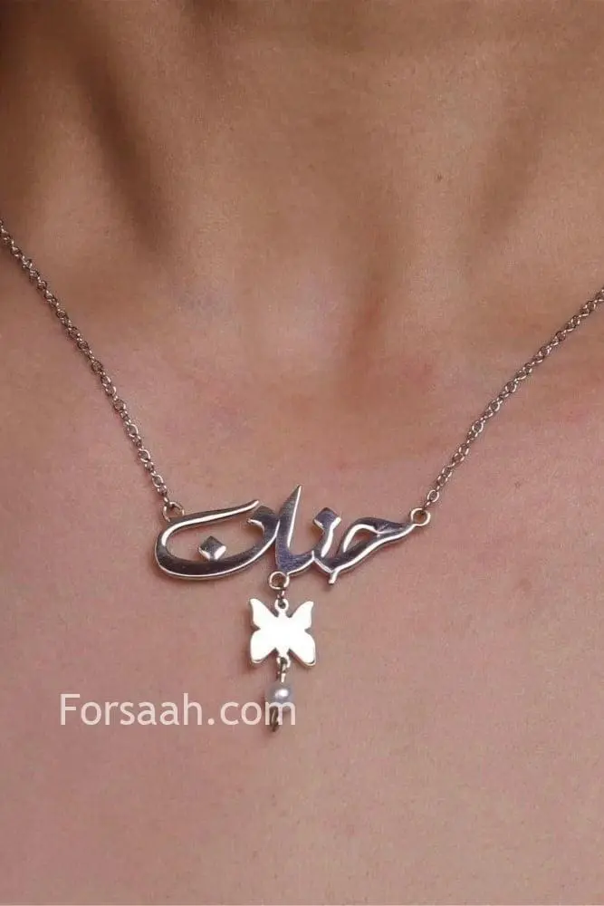 فراشة الانوثه اللؤلؤية