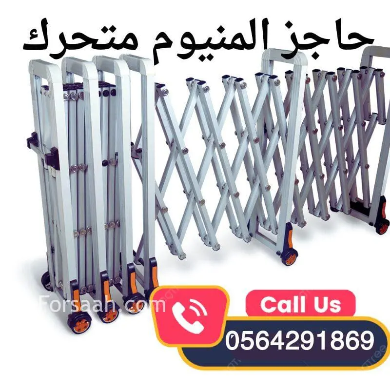 حواجز امنية معدنية متحركة بعجلات 4متر