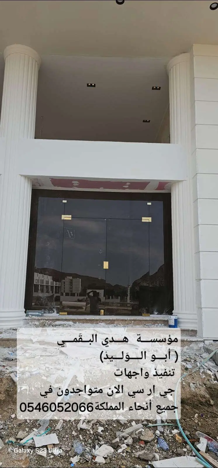 جي ار سي المدينه 0546052066