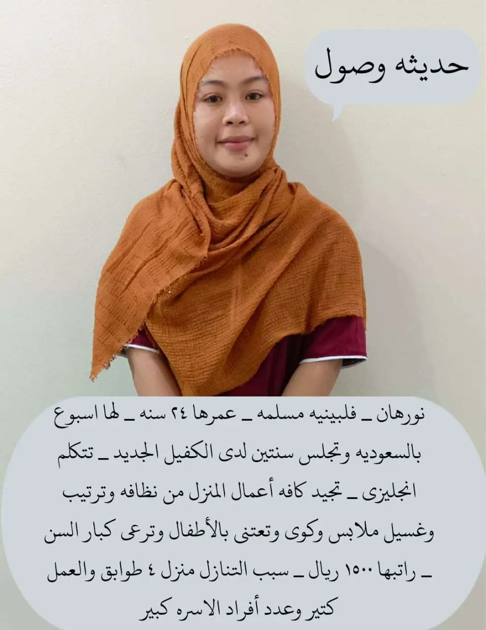 يوجد ومطلوب عاملات وطباخات ممتازين للتنازل