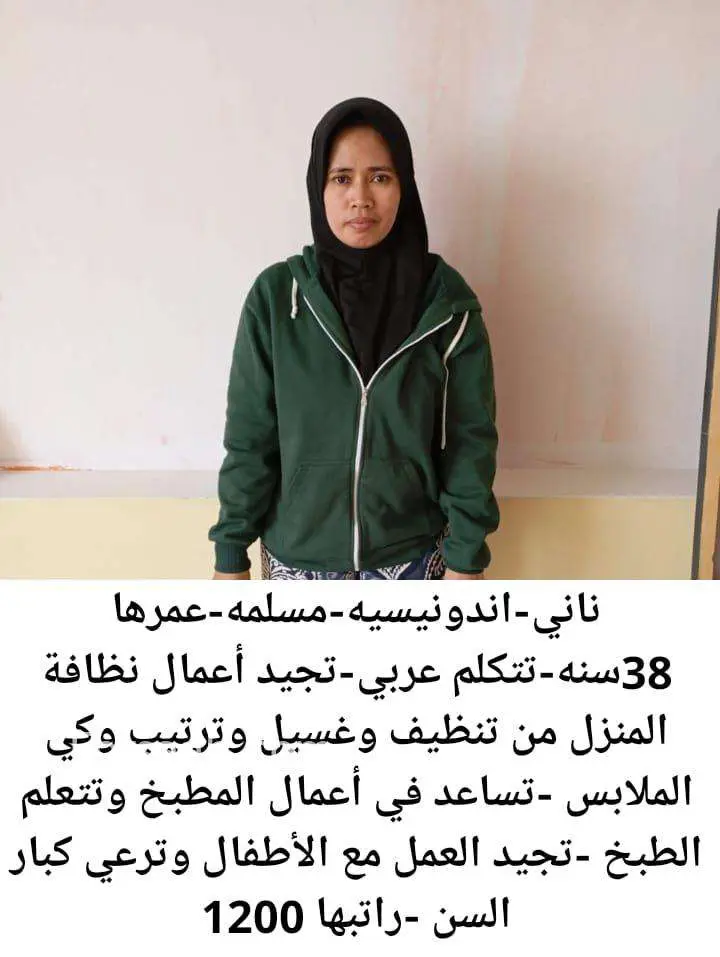 يوجد ومطلوب عاملات وطباخات منزليه للتنازل ونقل الكفالة من جميع الجنسيا