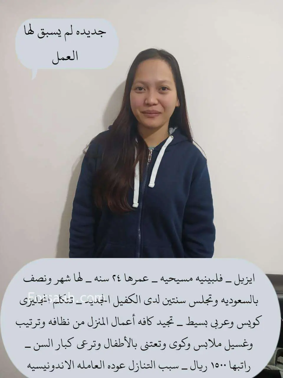 يوجد ومطلوب عاملات وطباخات منزليه للتنازل ونقل الكفالة جميع الجنسيات