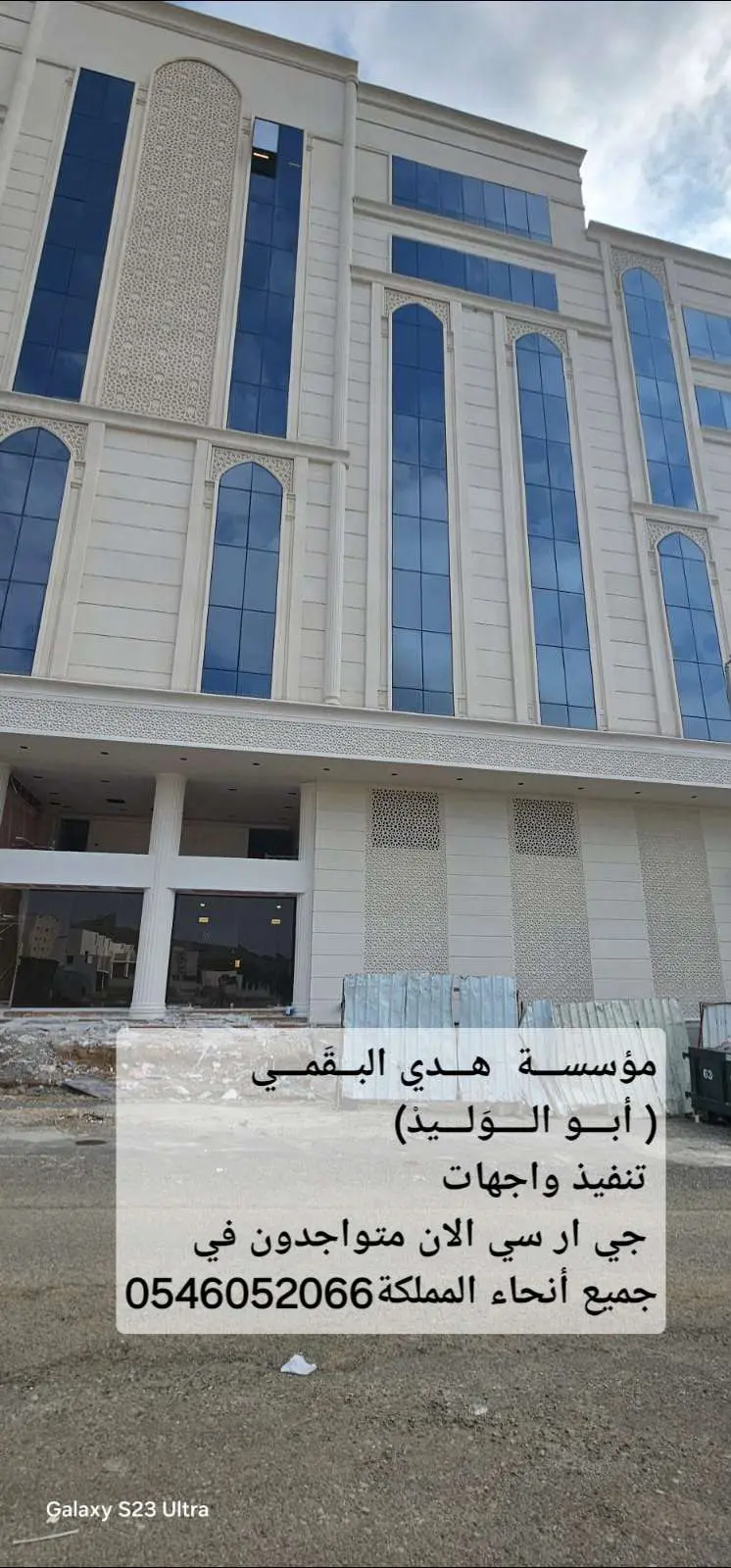 جي ار سي جدة 0546052066