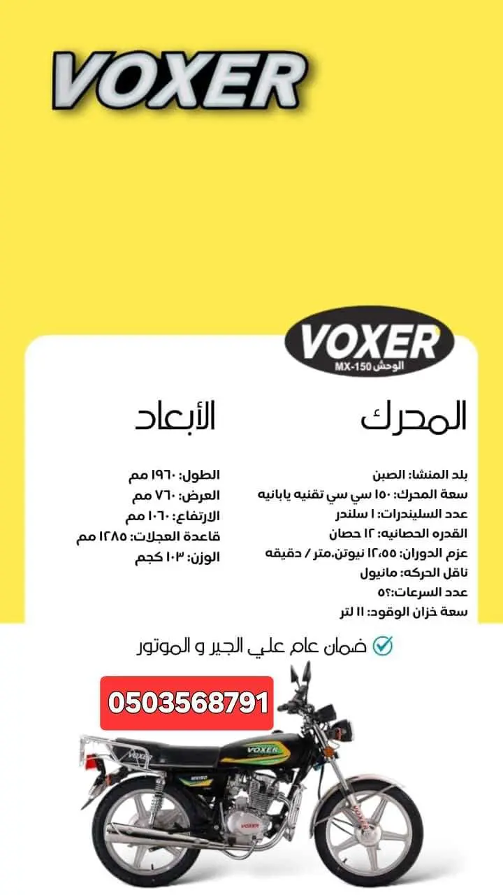 دبابات دراجات نارية فوكسر