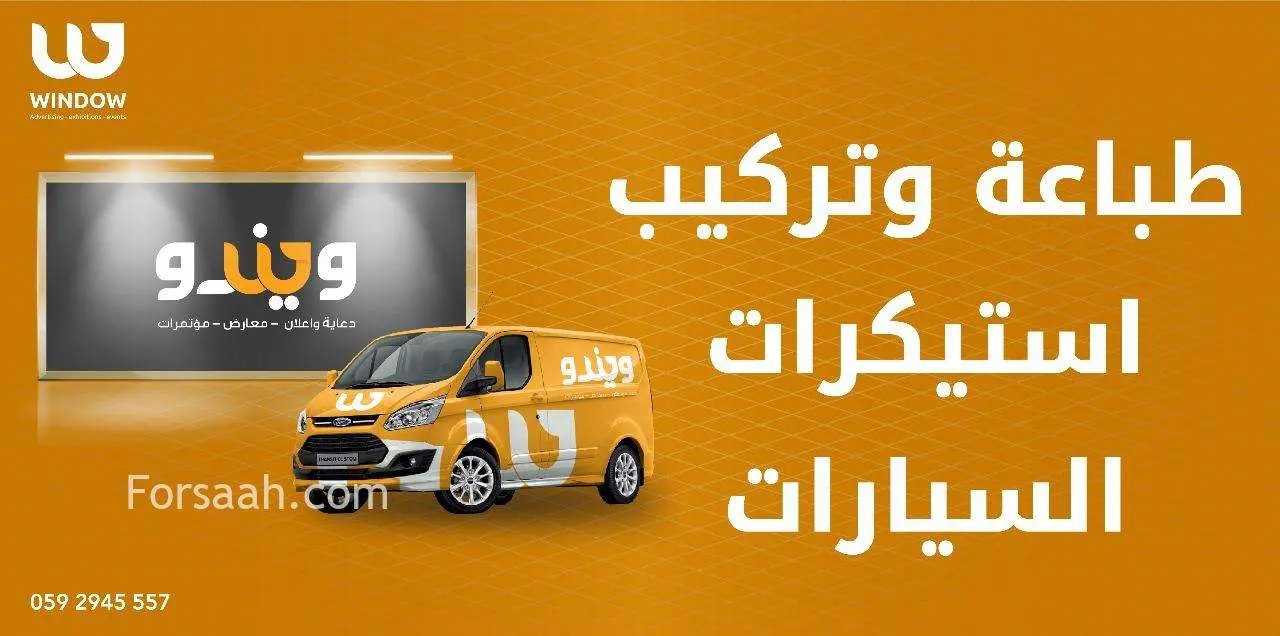 توفر لكم الآن ستيكر سيارات داينه بسعر تنافسى.🎉