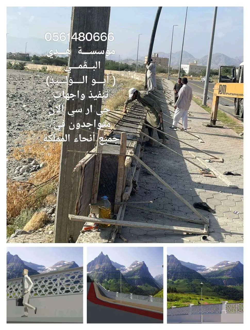 جي ار سي المدينه المنوره