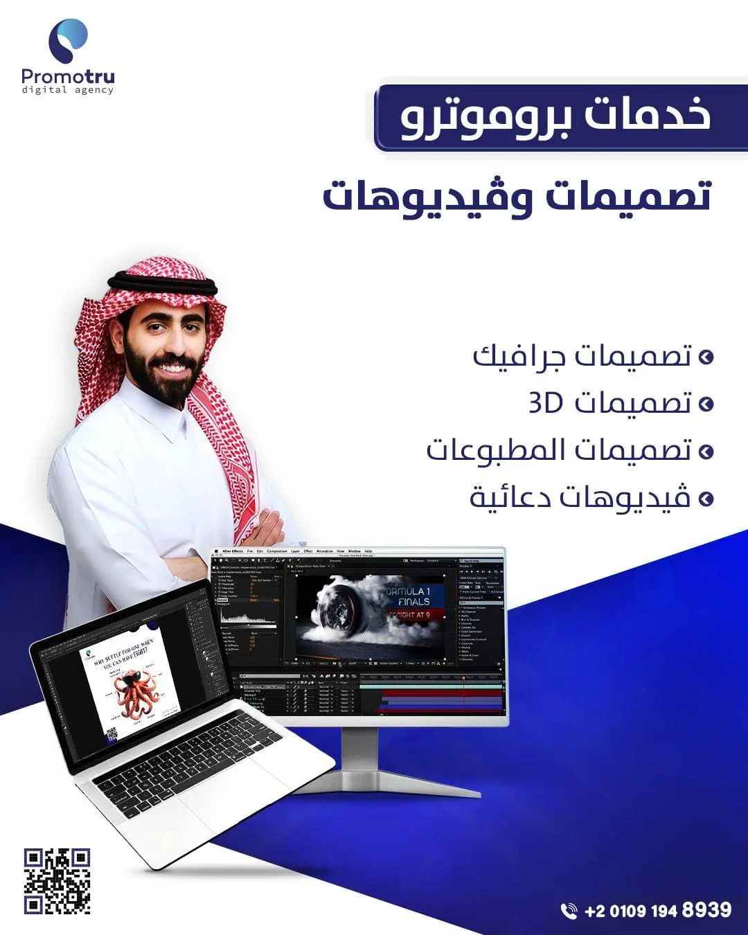 تصاميمك وڤيديوهاتك.. بجودة عالية وتأثير اقوى🎥