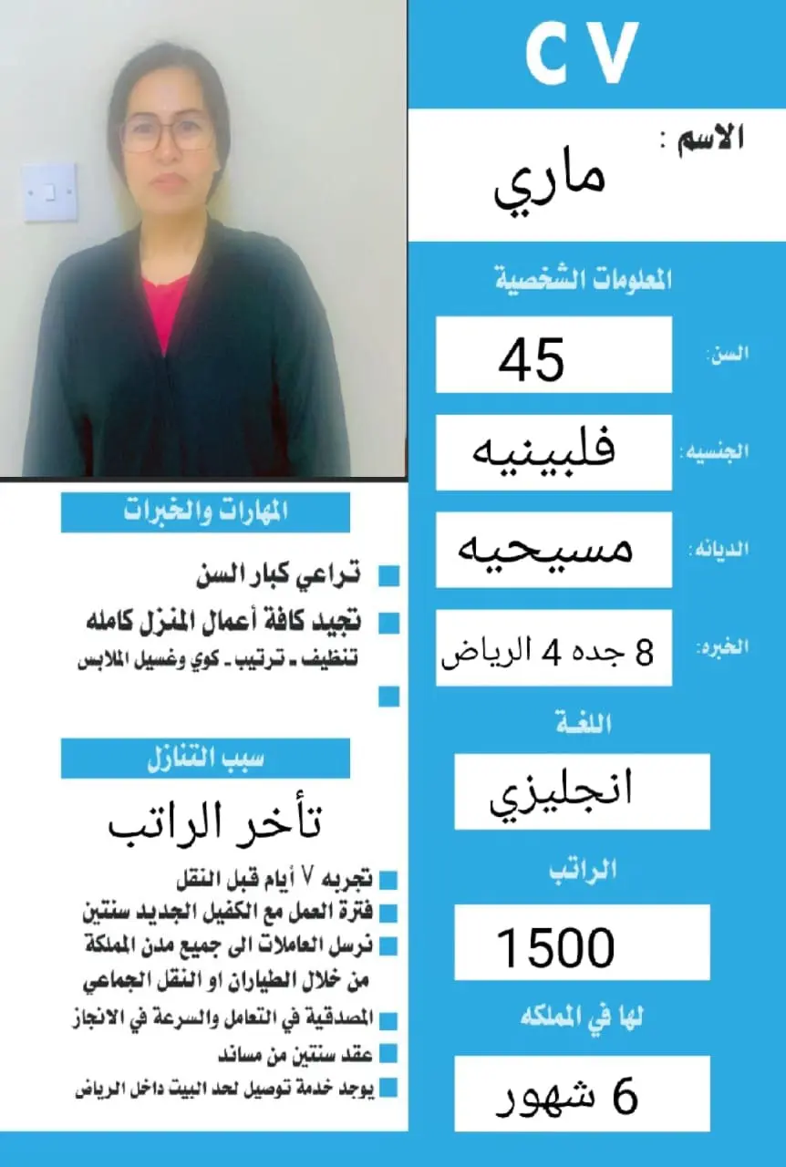 مطلوب ومتوفر شغالات للتنازل من جميع الجنسيات وبأفضل الأسعار