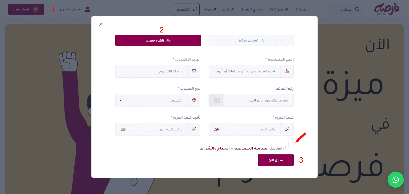 تسجيل الدخول لموقع إعلانات