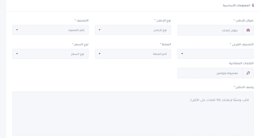 إضافة إعلان مجانًا