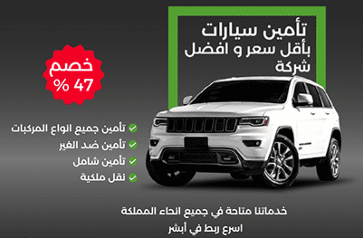 تأمين مركبات وخدمات عامة