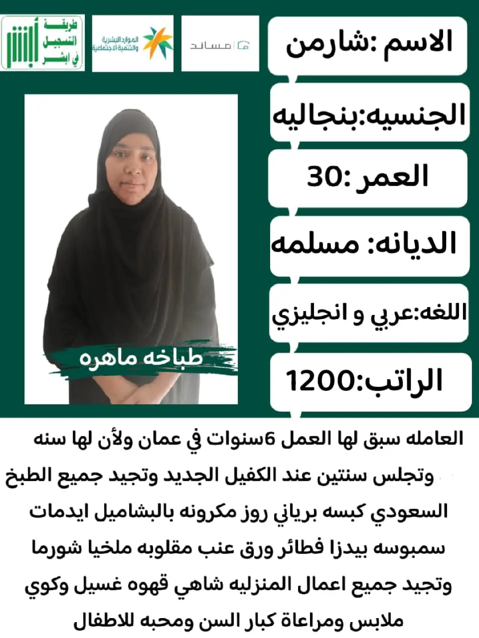 عاملات منزليه للتنازل