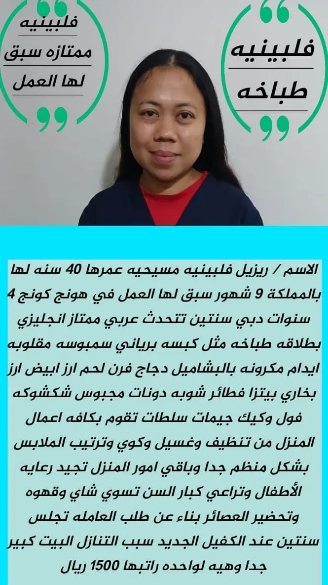 متوفر لدينا عاملات للتنازل من جميع الجنسيات