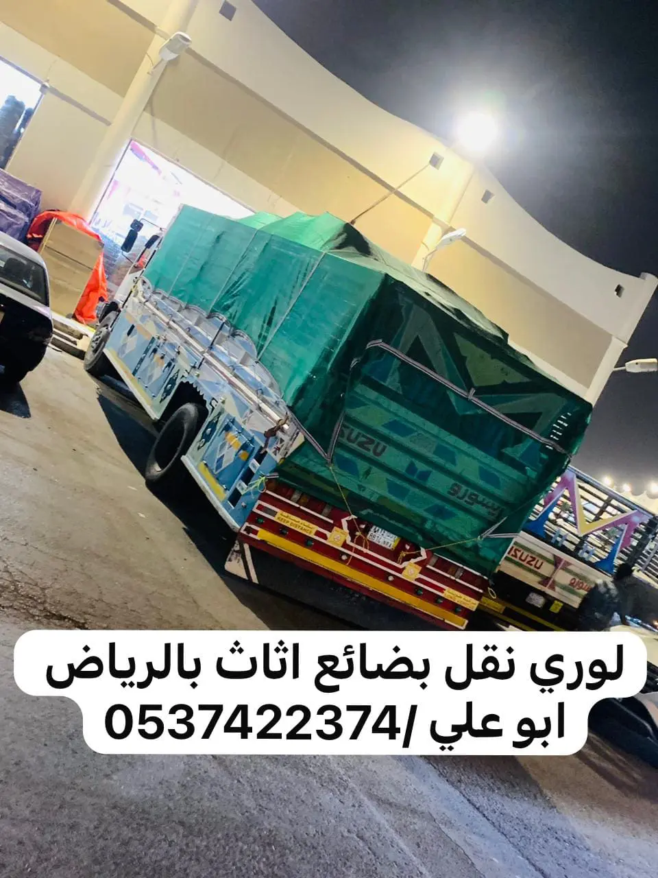 لوري نقل اثاث بضايع بالرياض 0537422374 لوري نقل من الرياض الى الدمام