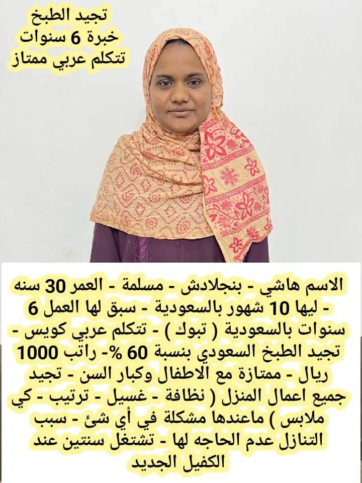 عاملات للتنازل من جميع الجنسيات لتواصل واتساب فقط 0550860739