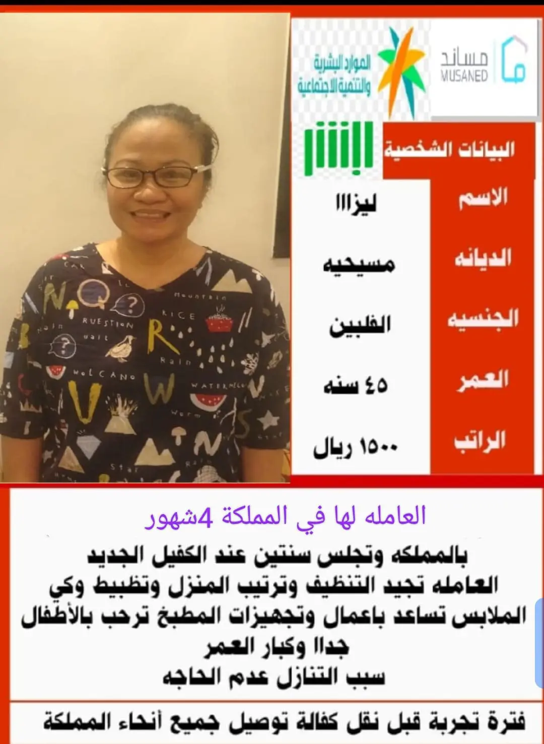 عاملات للتنازل لتواصل واتساب 0550860739