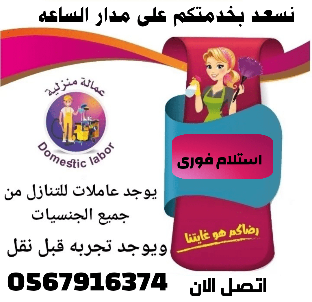 خادمه لتنازل ممتازه