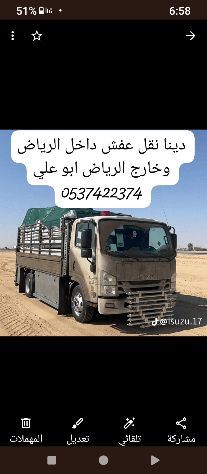 دينا نقل عفش اثاث حي عكاظ حي الملك فهد بالرياض 0537422374
