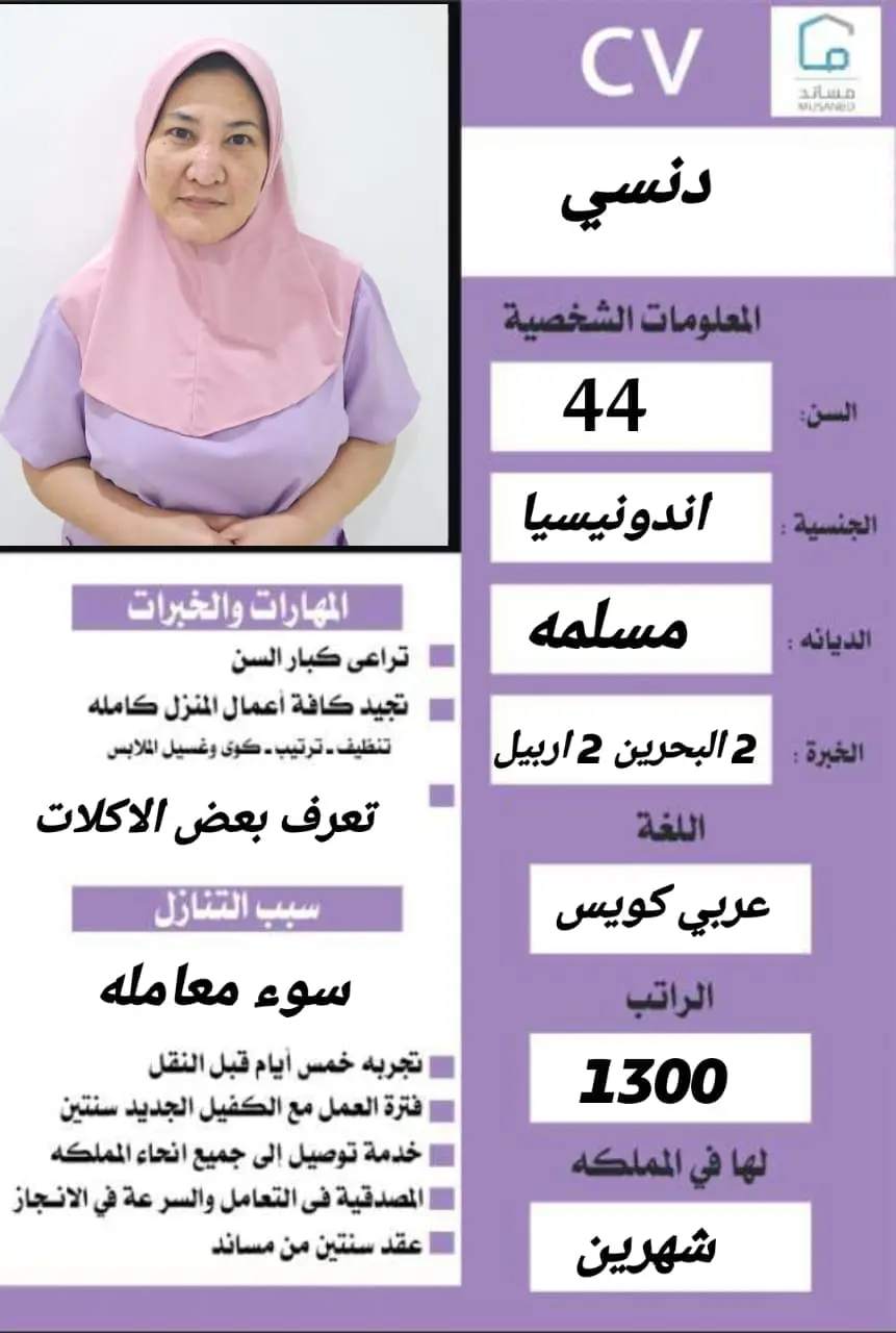 عاملات وخادمات منزليه للتنازل من جميع الجنسيات – الرياض