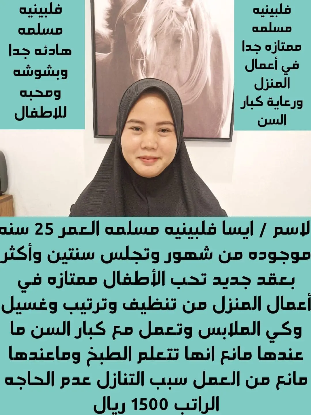 متوفر فلبين مسلم للتنازل