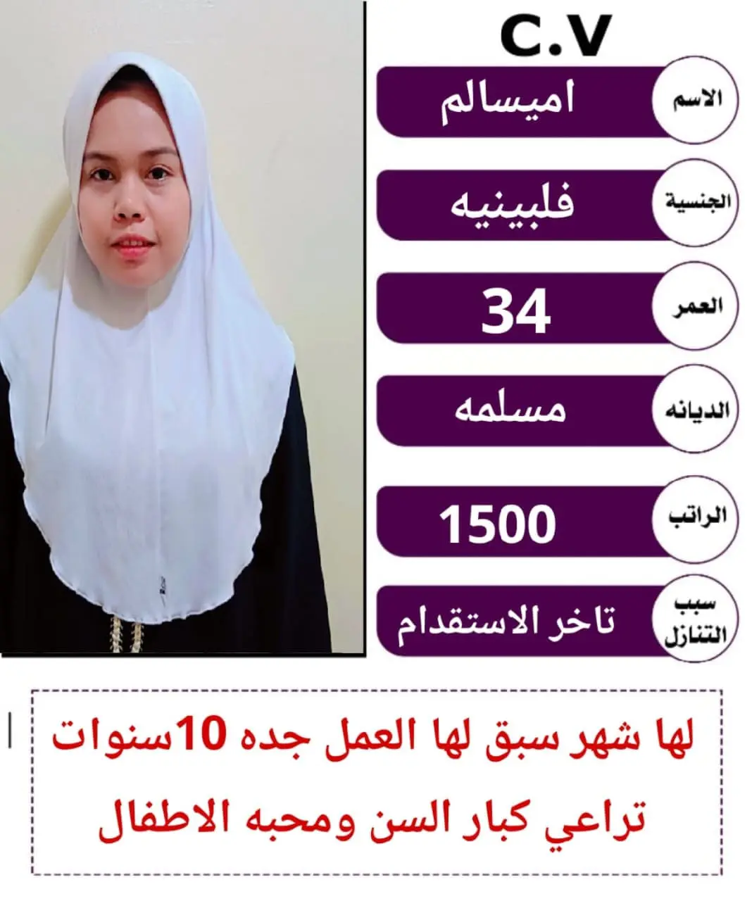 متوفر ومطلوب خادمات نقل كفالة من جميع الجنسيات