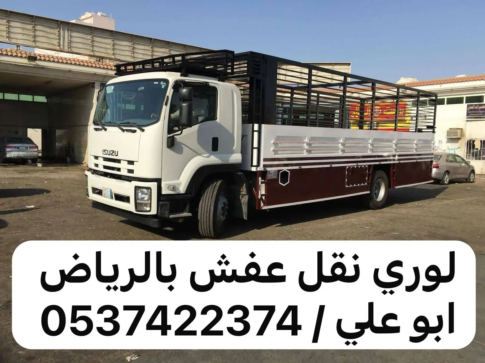 لوري نقل عفش من الرياض الى الطائف جدة مكة 0537422374 بالرياض توصيل