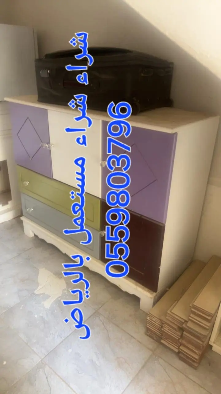 شراء ثلاجات مستعمله حي الغدير 0559803796