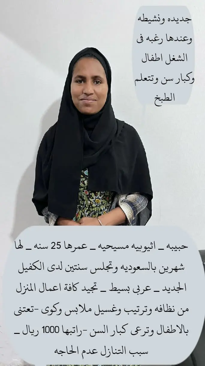 عماله إثيوبيا لتنازل