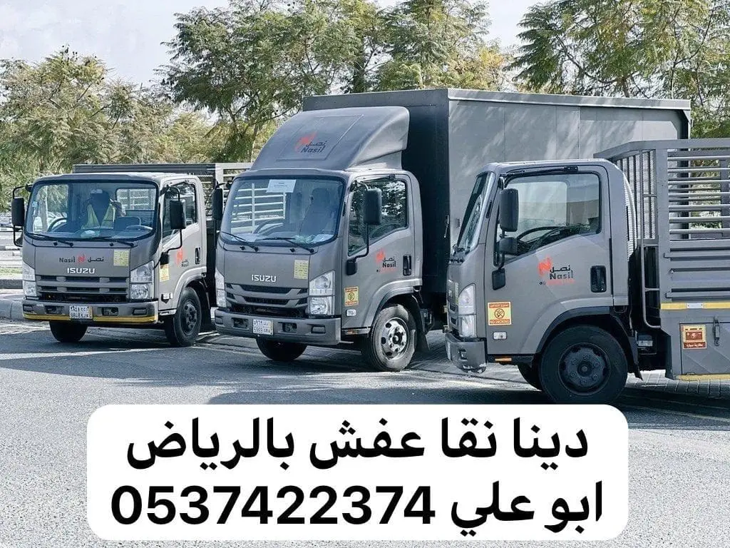 دينا توصيل مشاوير بالرياض 0537422374 خارج