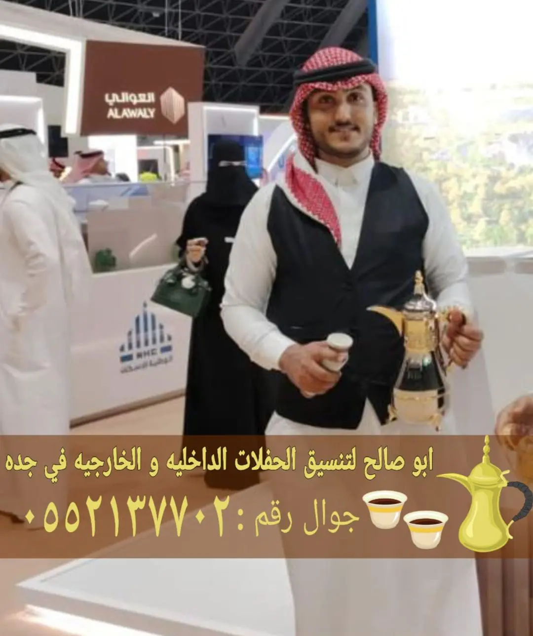 قهوجي في جدة صبابين قهوة ومباشرين 0552137702