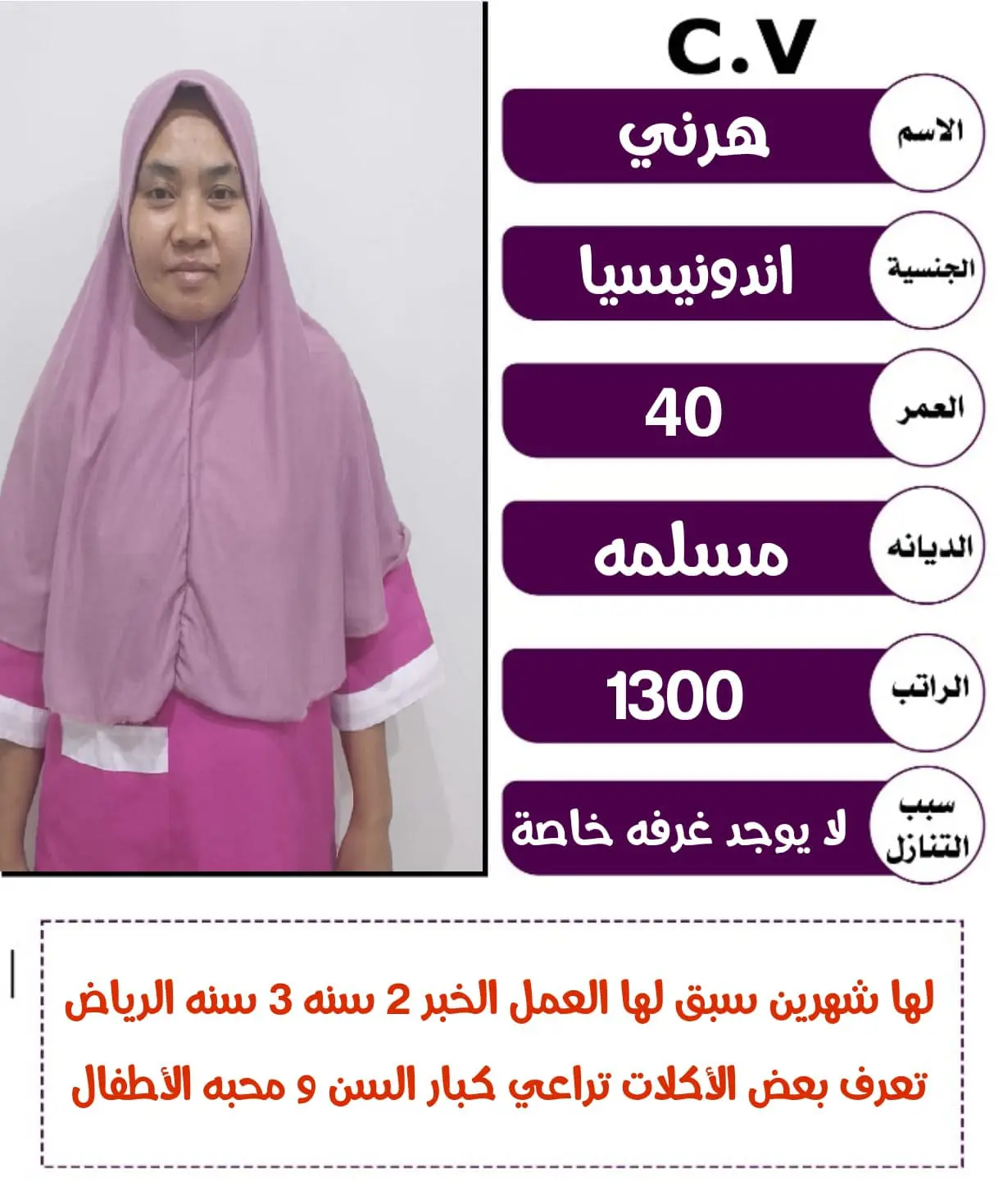 متوفر اندونيسيا خبرة للتنازل 0568519087