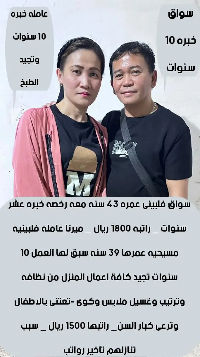 ازواج فلبين للتنازل 0568519087