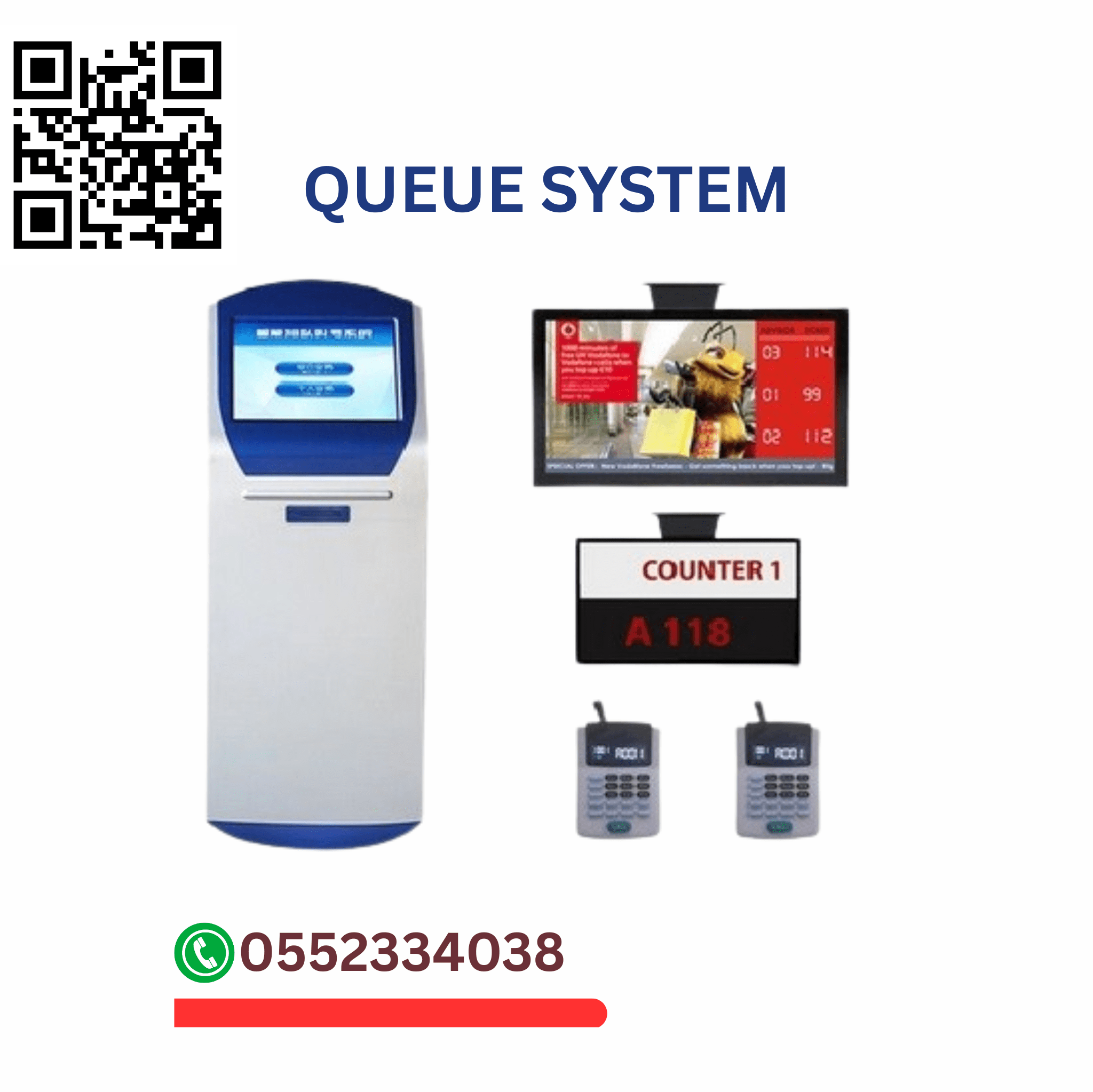جهاز ترقيم صفوف الانتظار | تقليل وقت الانتظار