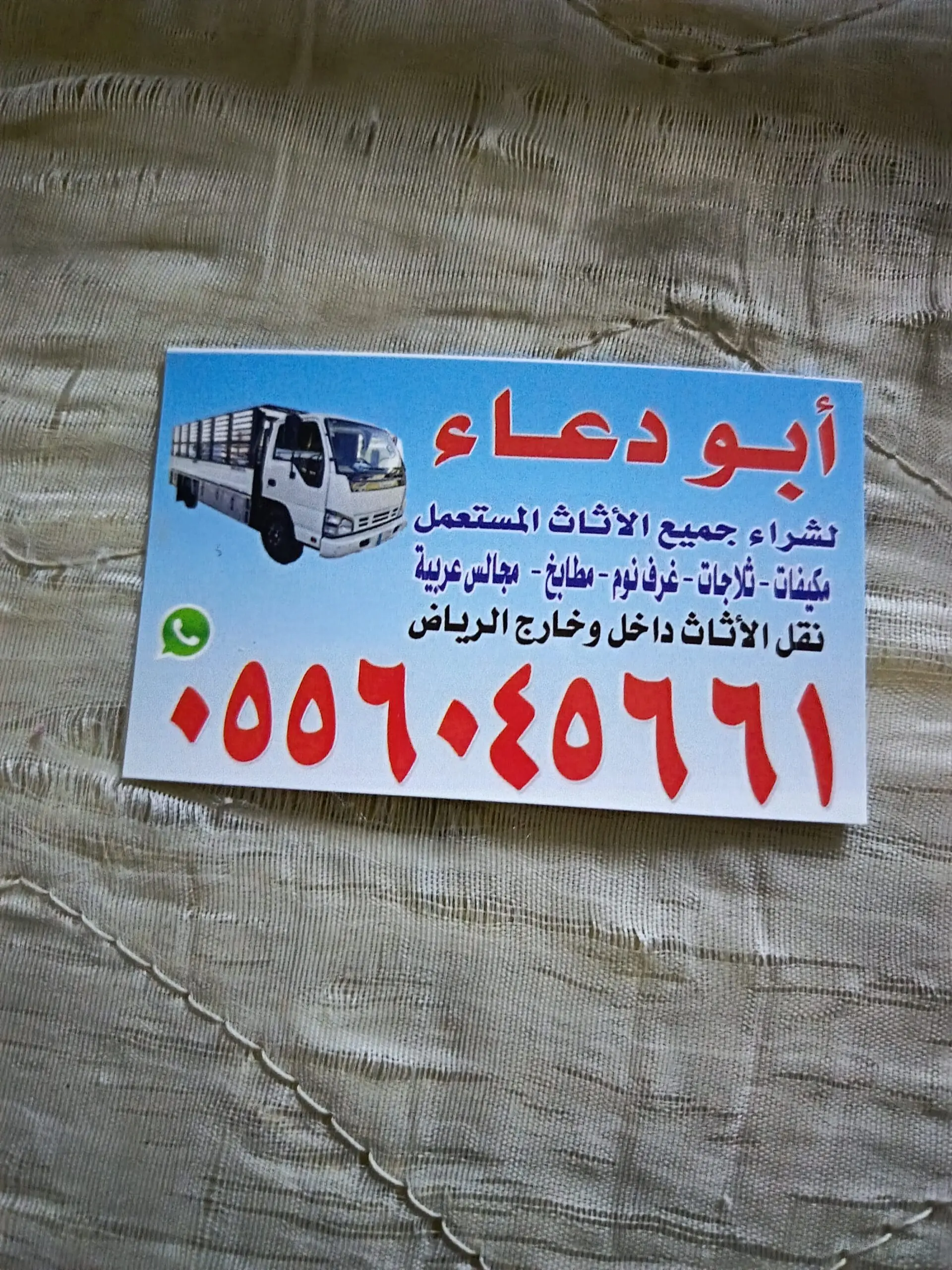 شراء مطابخ مستعمله حي النسيم الشرقى 0556045661