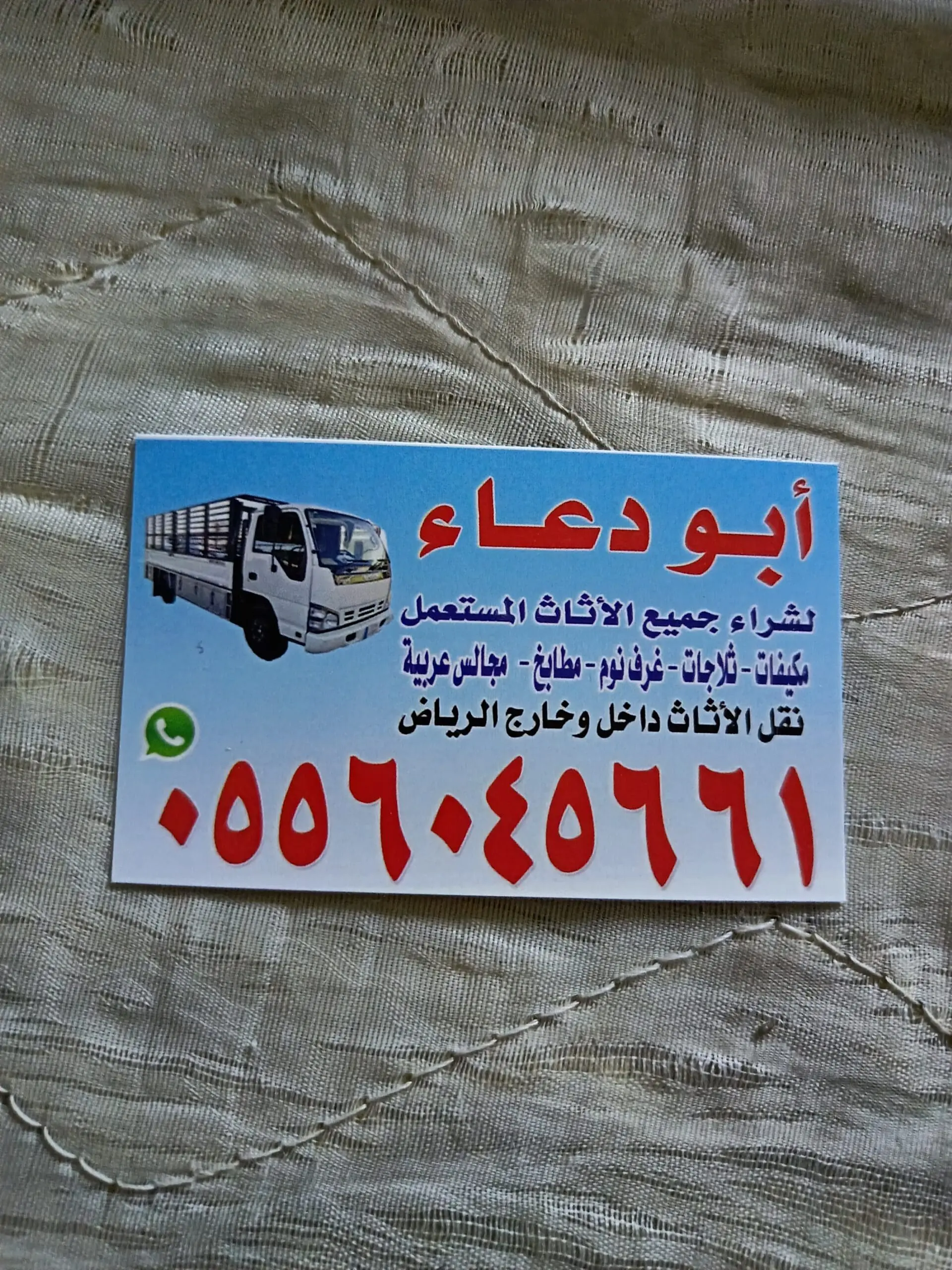 شراء مكيفات مستعمله حي الربيع 0556045661