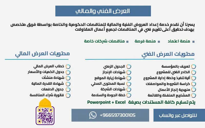 مهندس مدني بدوام جزئي