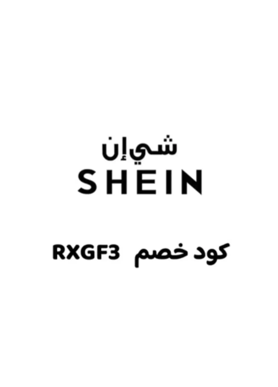 المول الرقمي ذا فو شي إن