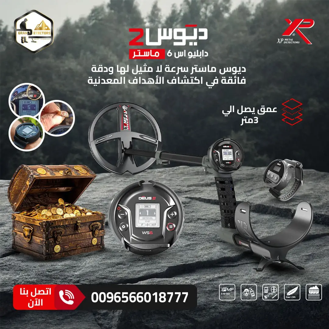 جهاز ديوس تو ماستر – أقوى أداء في أصعب الظروف