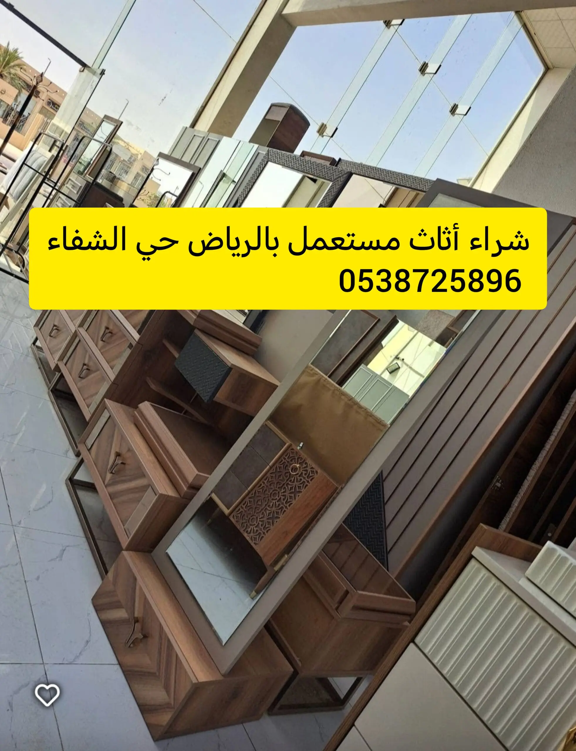 شراء أثاث مستعمل حي العزيزية 0538725896
