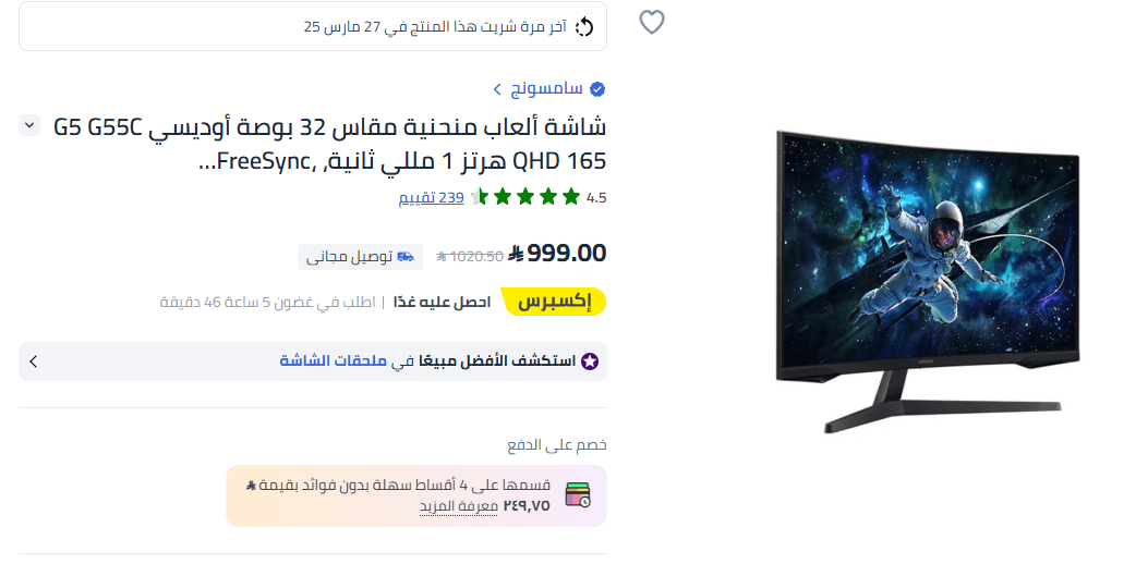 الرياض منفوحة الجديدة