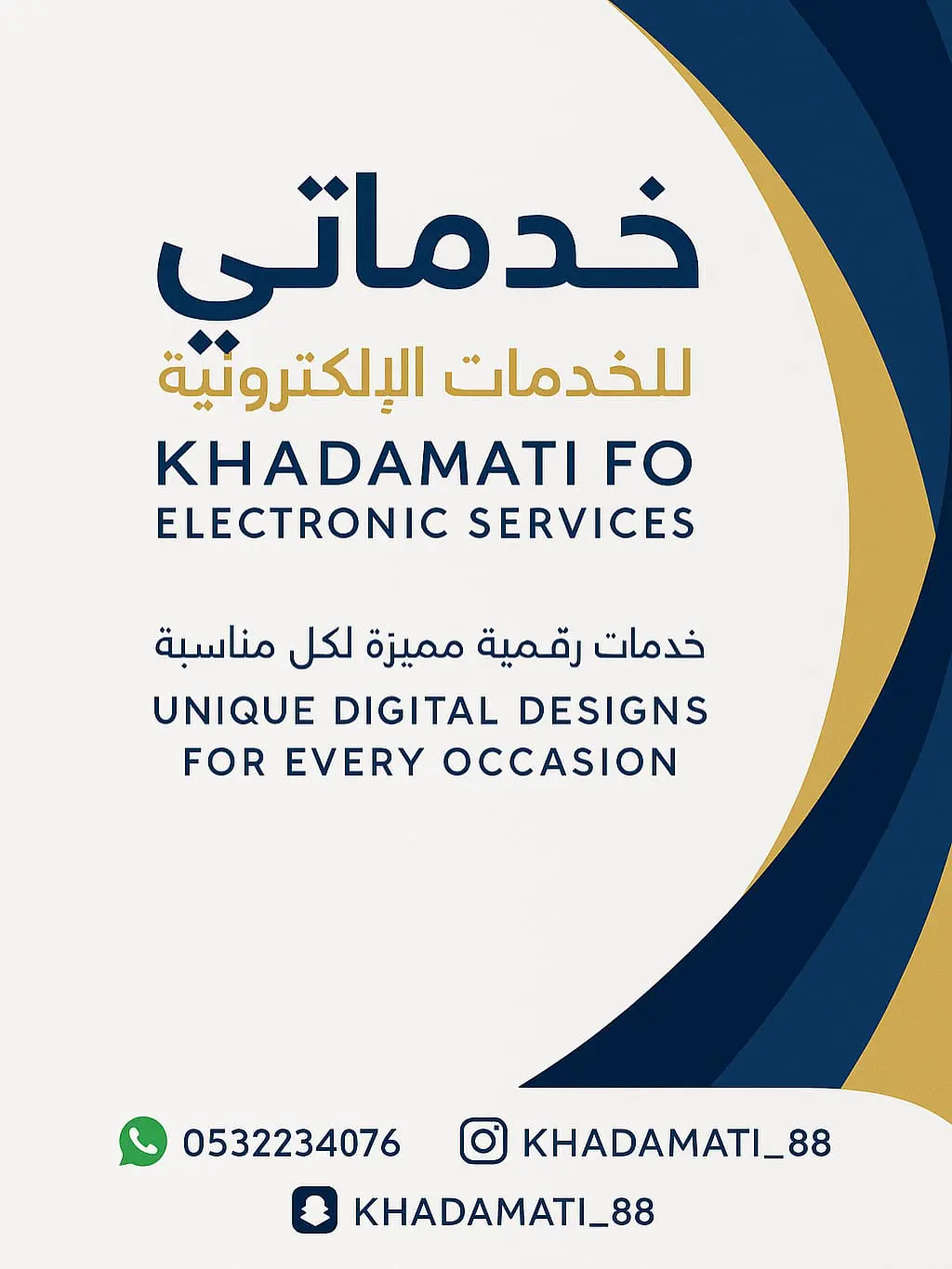 خدماتي للخدمات الالكترونيه