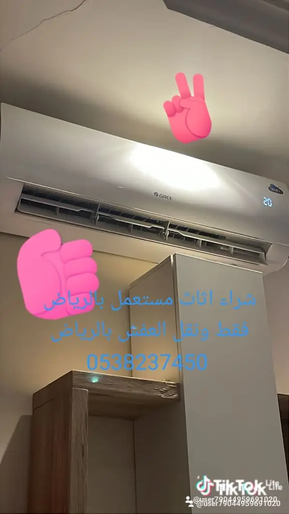 شراء اثاث مستعمل بالرياض