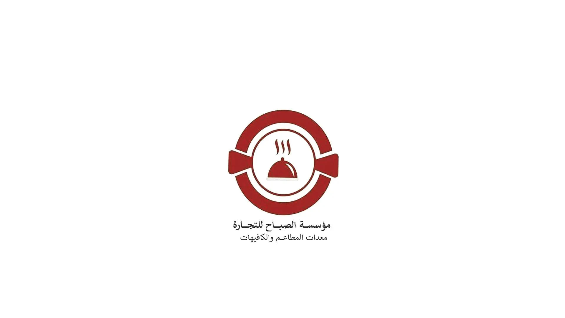 مؤسسة الصباح