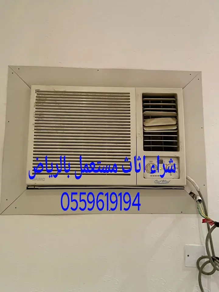 شراء اثاث مستعمل بالنموزجيه 0559619194
