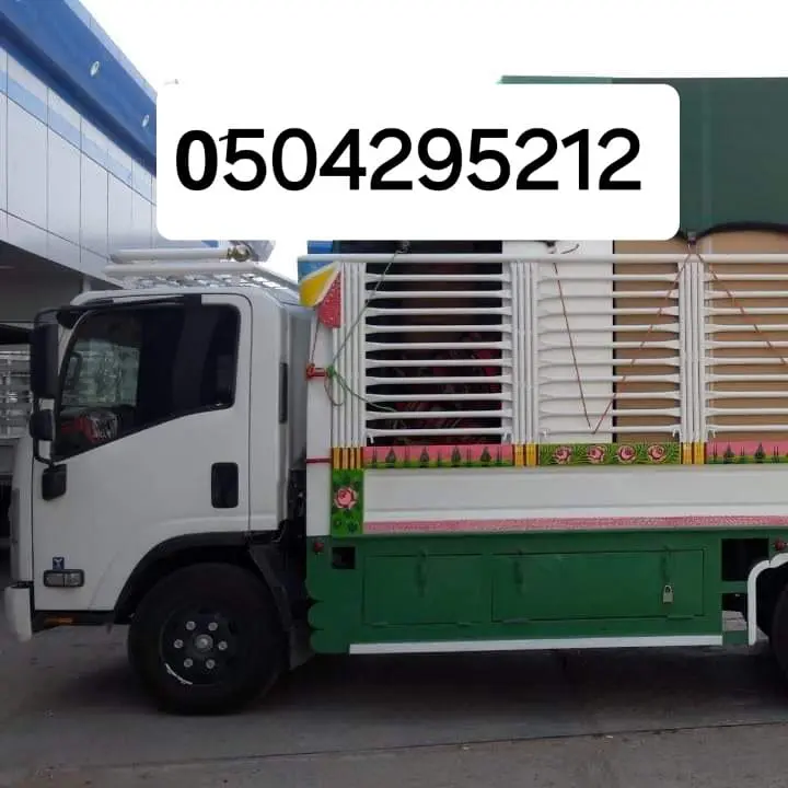 دينا نقل عفش جنوب الرياض